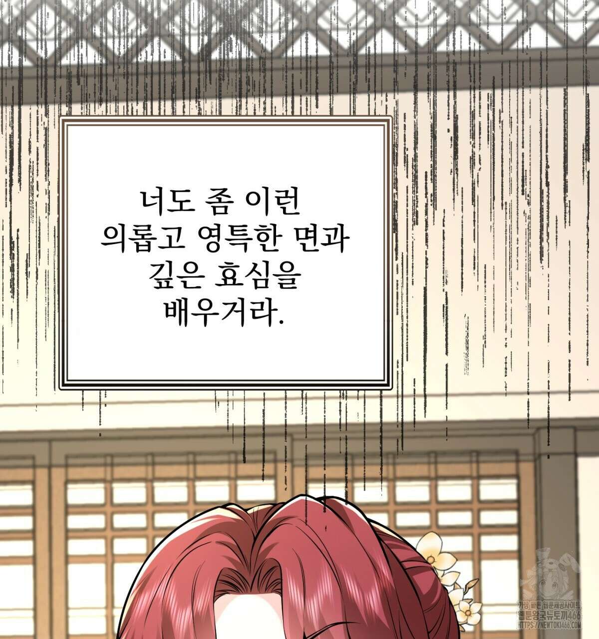 삼국지에 집착 남주가 왜 나와요? 33화 58