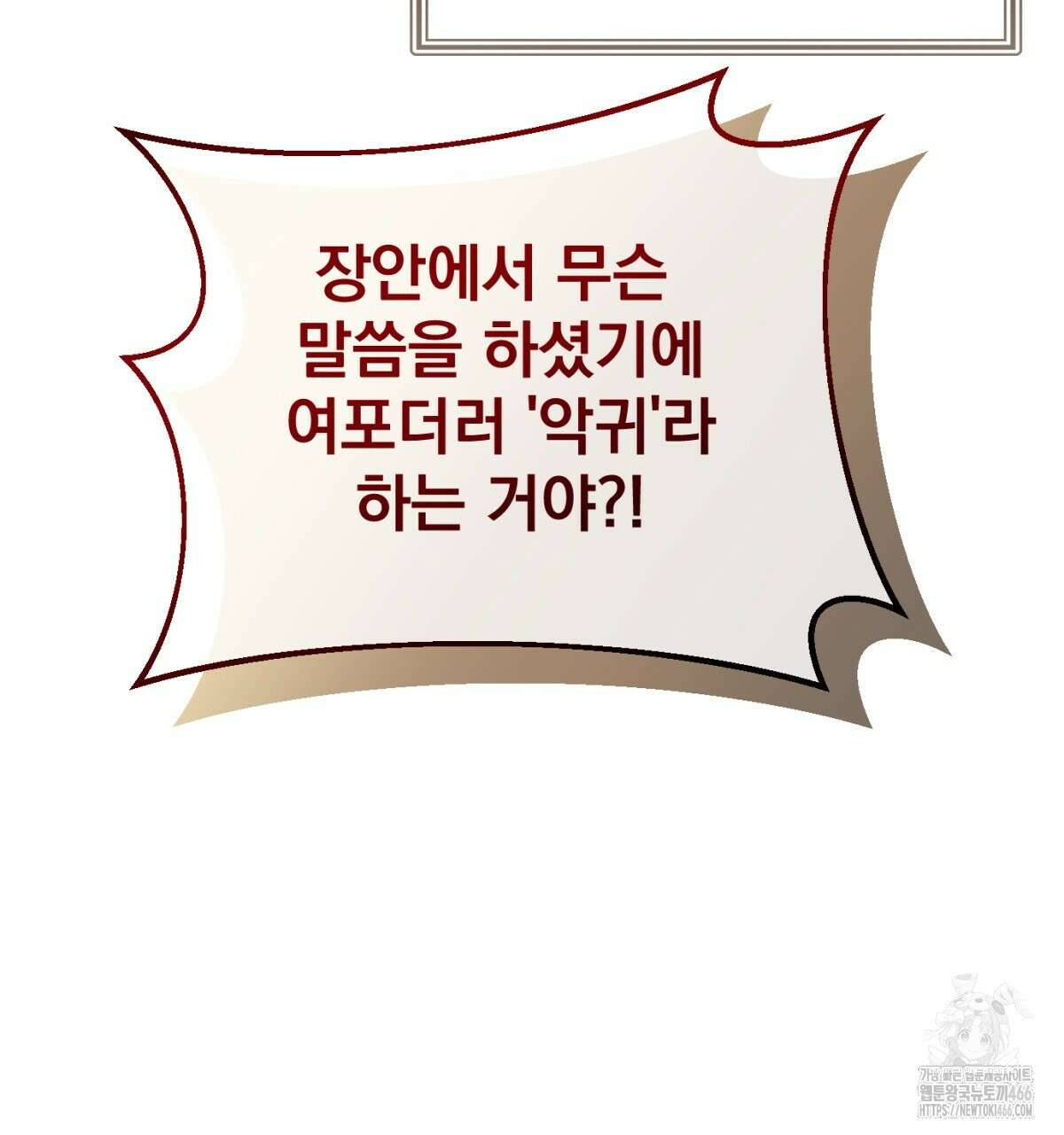 삼국지에 집착 남주가 왜 나와요? 33화 61