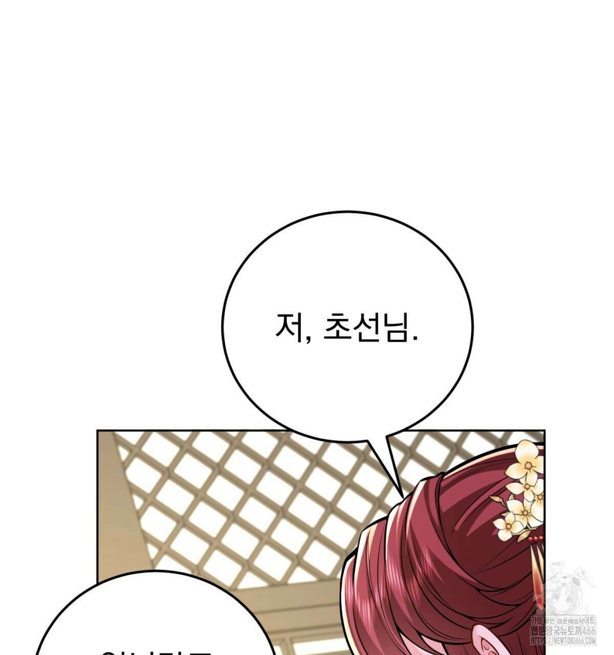 삼국지에 집착 남주가 왜 나와요? 33화 62