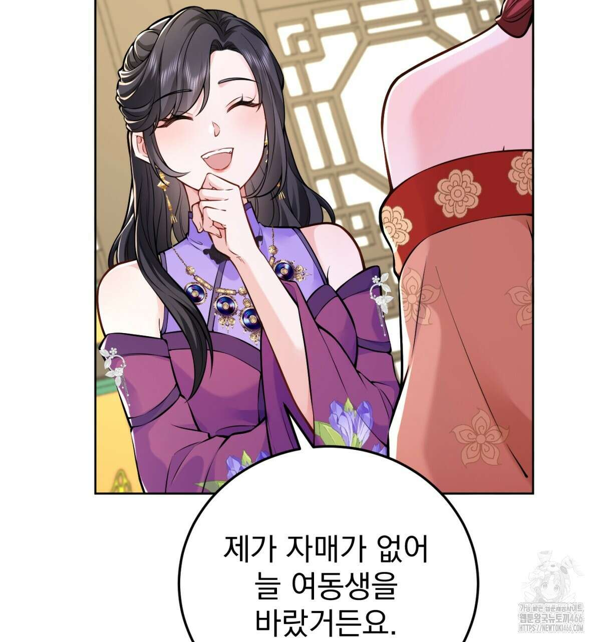 삼국지에 집착 남주가 왜 나와요? 33화 64