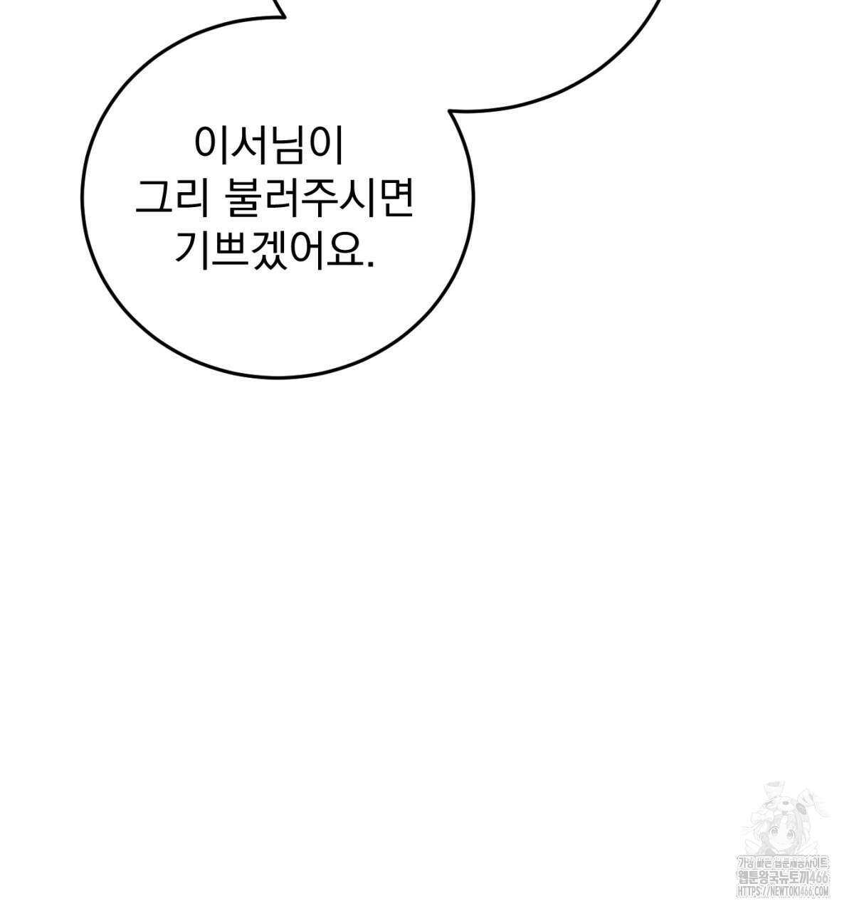삼국지에 집착 남주가 왜 나와요? 33화 65