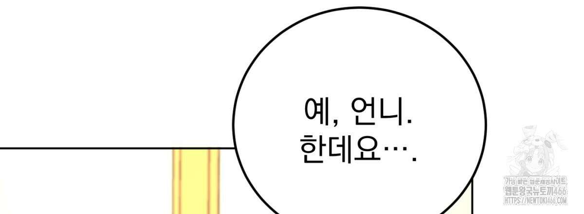 삼국지에 집착 남주가 왜 나와요? 33화 66