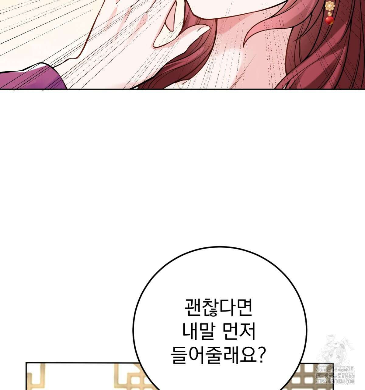 삼국지에 집착 남주가 왜 나와요? 33화 70