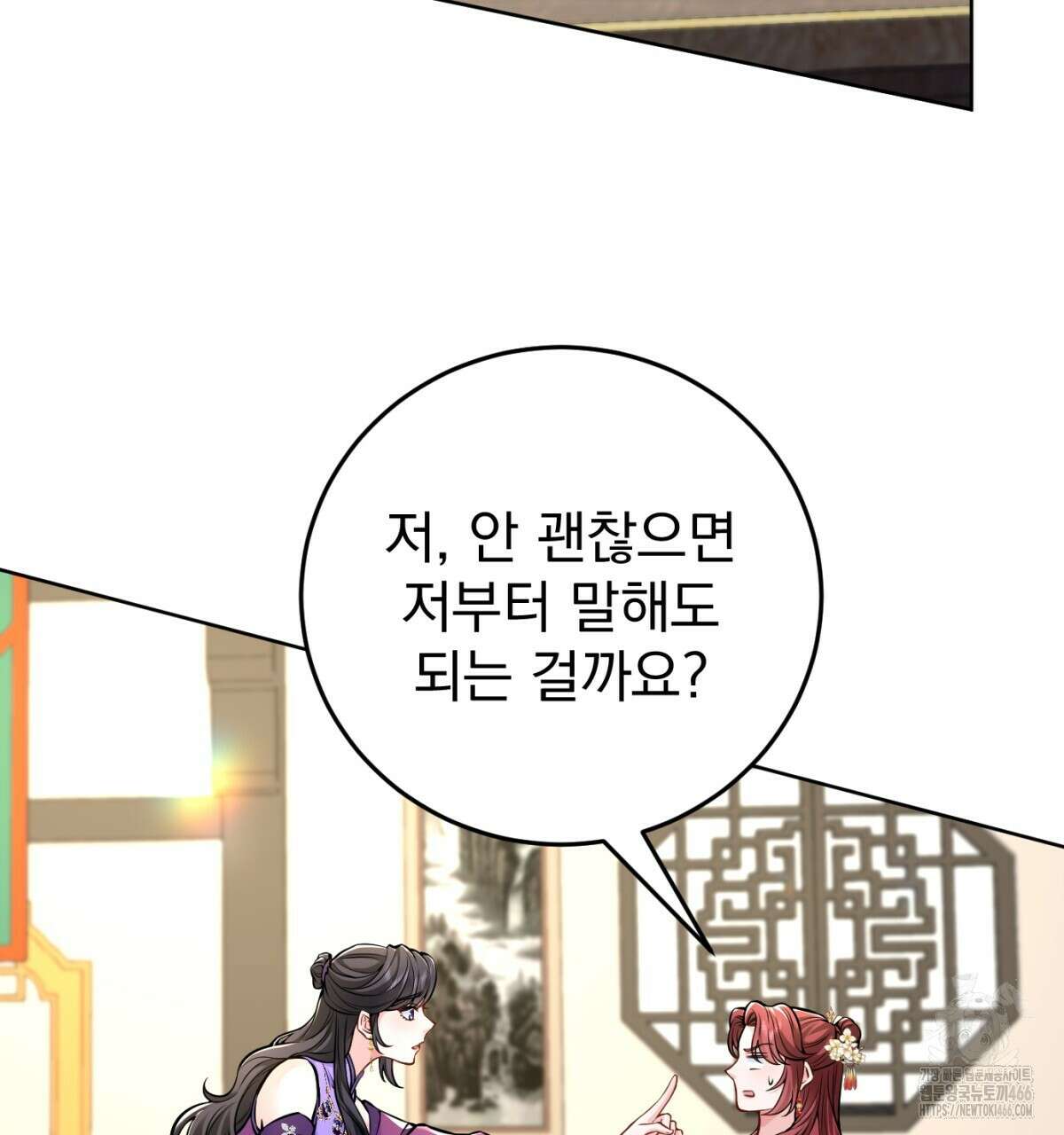 삼국지에 집착 남주가 왜 나와요? 33화 73