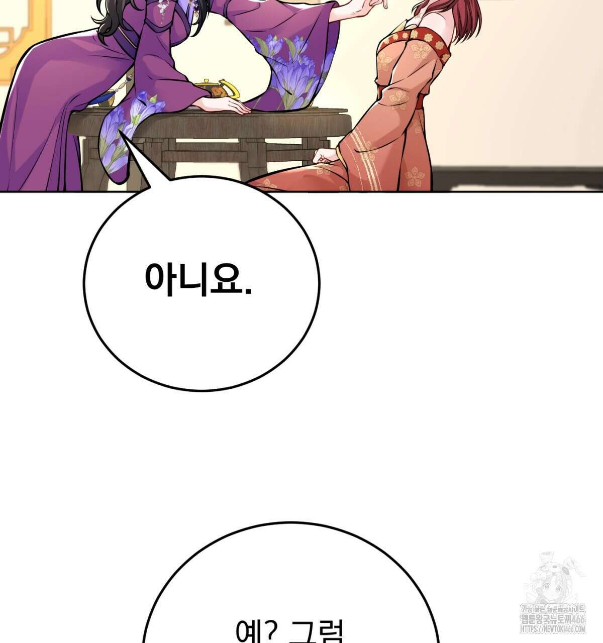 삼국지에 집착 남주가 왜 나와요? 33화 74