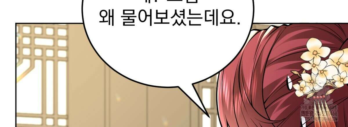 삼국지에 집착 남주가 왜 나와요? 33화 75
