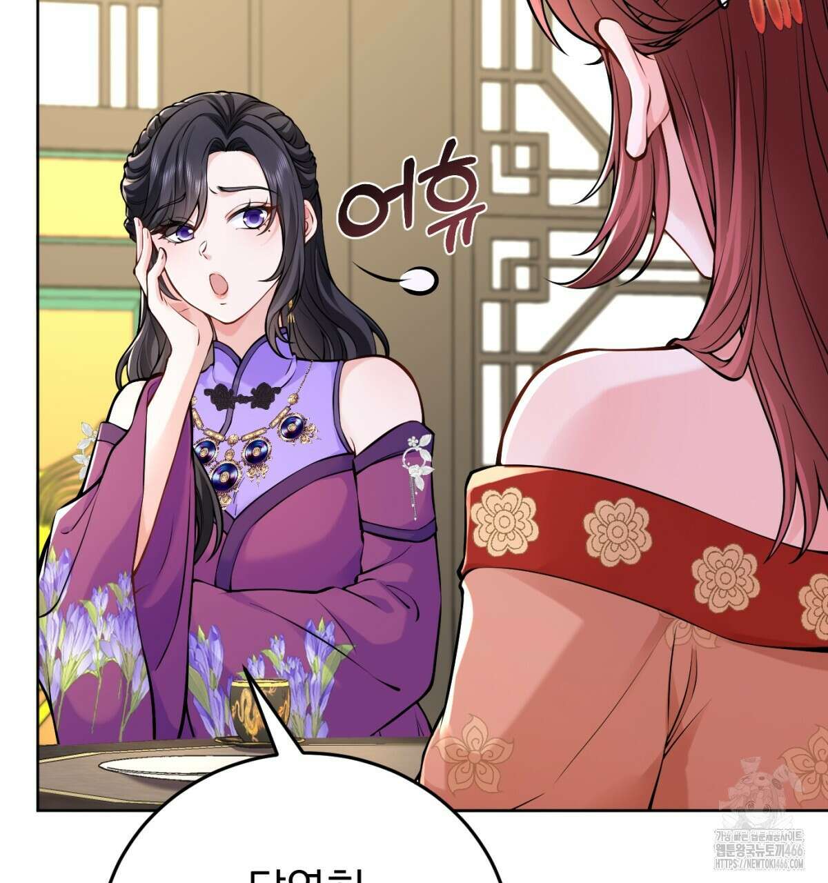 삼국지에 집착 남주가 왜 나와요? 33화 76