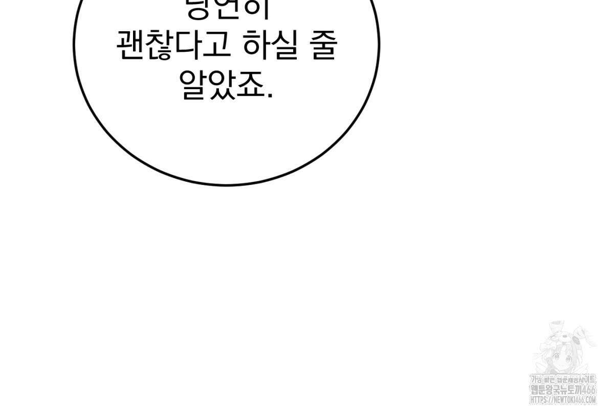 삼국지에 집착 남주가 왜 나와요? 33화 77