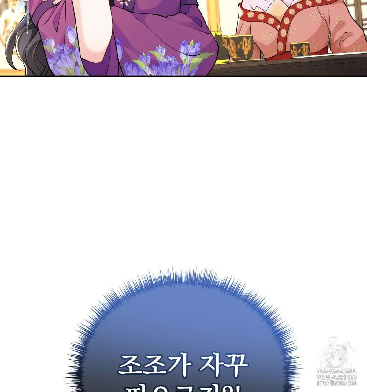 삼국지에 집착 남주가 왜 나와요? 33화 79