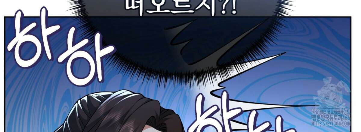 삼국지에 집착 남주가 왜 나와요? 33화 80