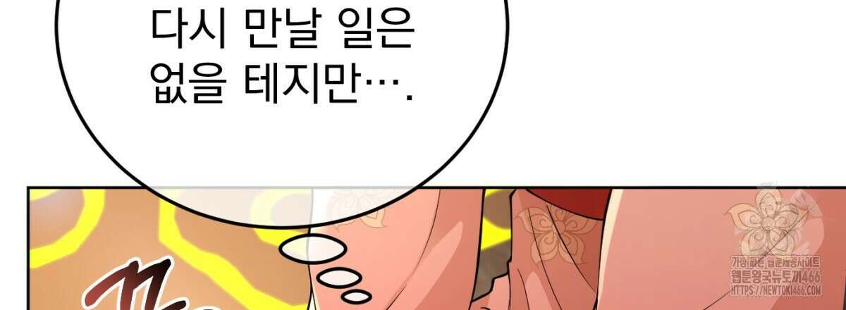 삼국지에 집착 남주가 왜 나와요? 33화 83