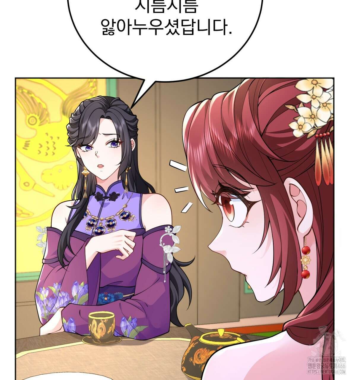 삼국지에 집착 남주가 왜 나와요? 33화 85