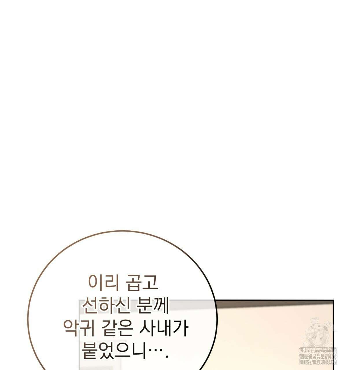 삼국지에 집착 남주가 왜 나와요? 33화 87