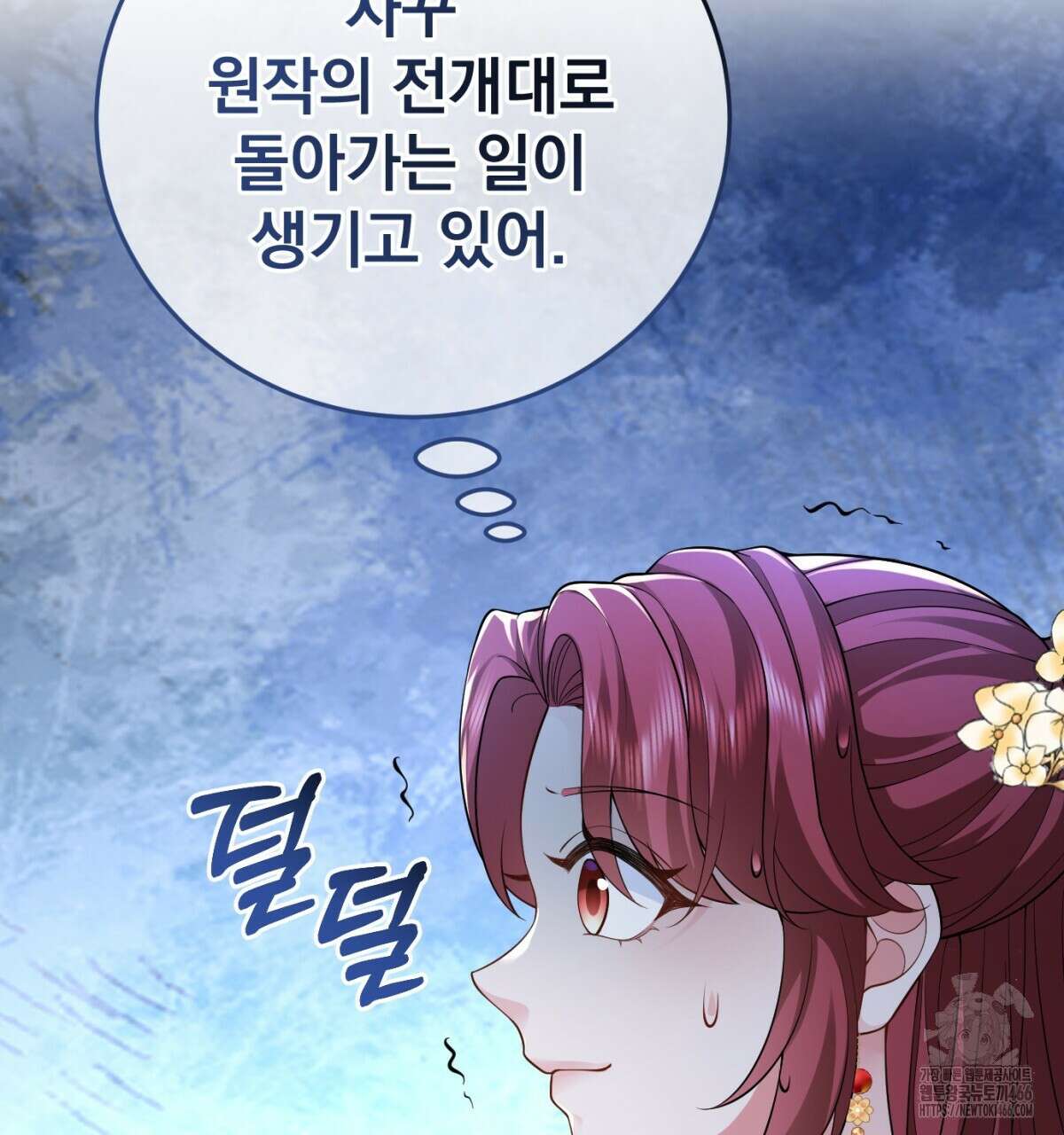삼국지에 집착 남주가 왜 나와요? 33화 91