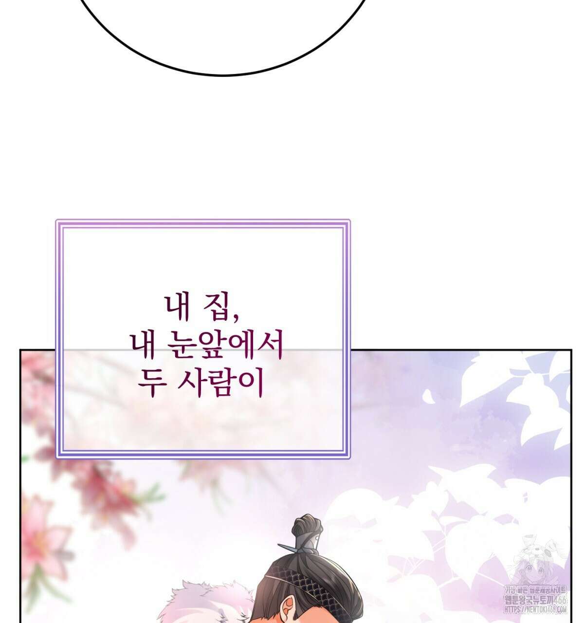 삼국지에 집착 남주가 왜 나와요? 33화 94