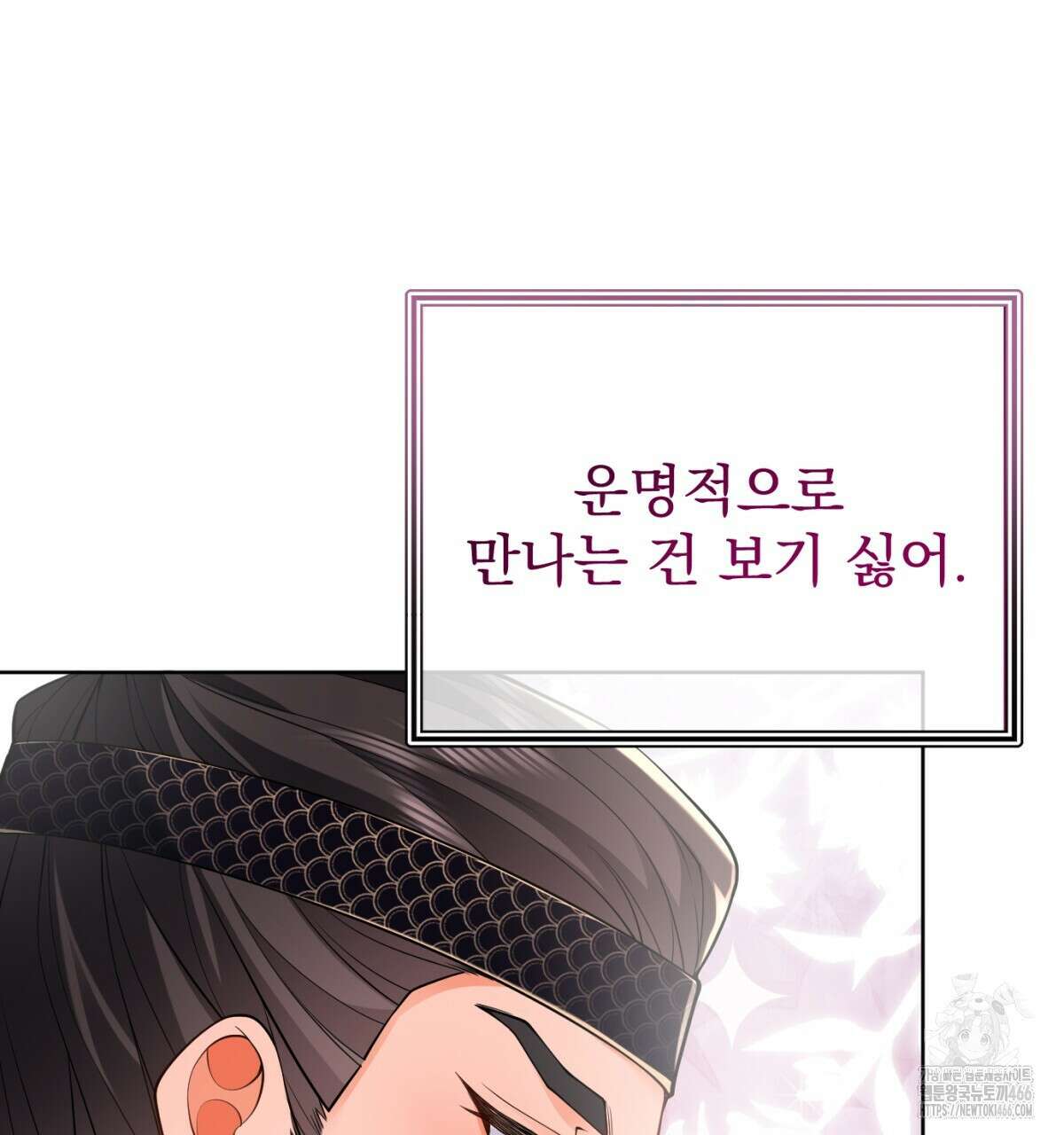 삼국지에 집착 남주가 왜 나와요? 33화 97