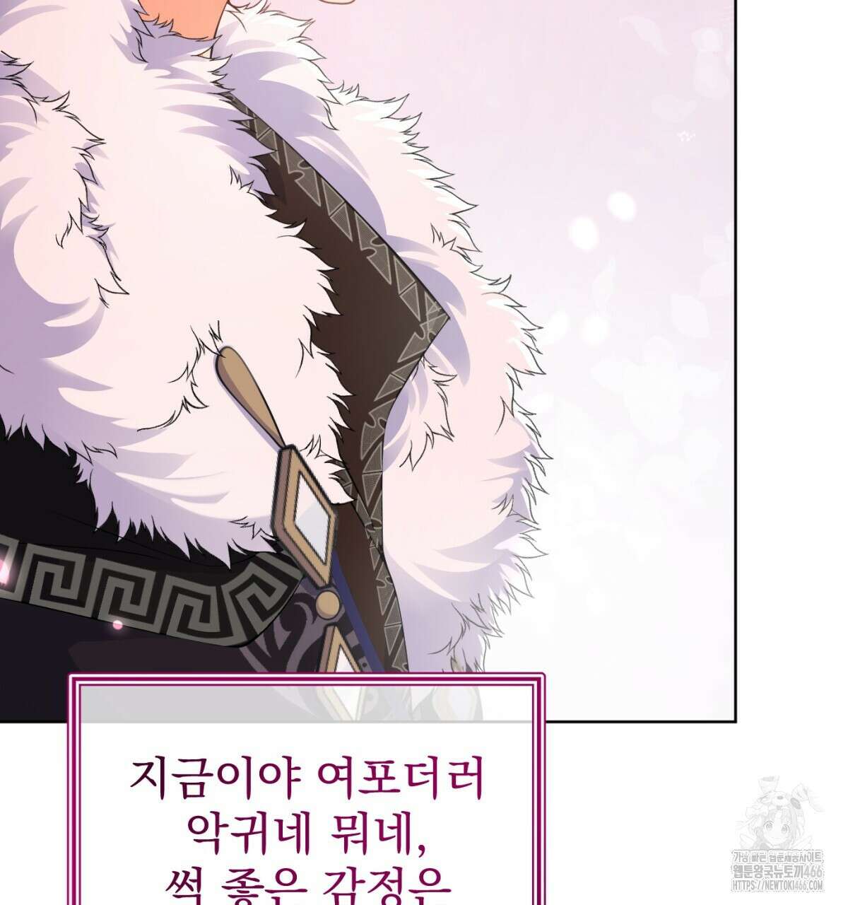 삼국지에 집착 남주가 왜 나와요? 33화 99