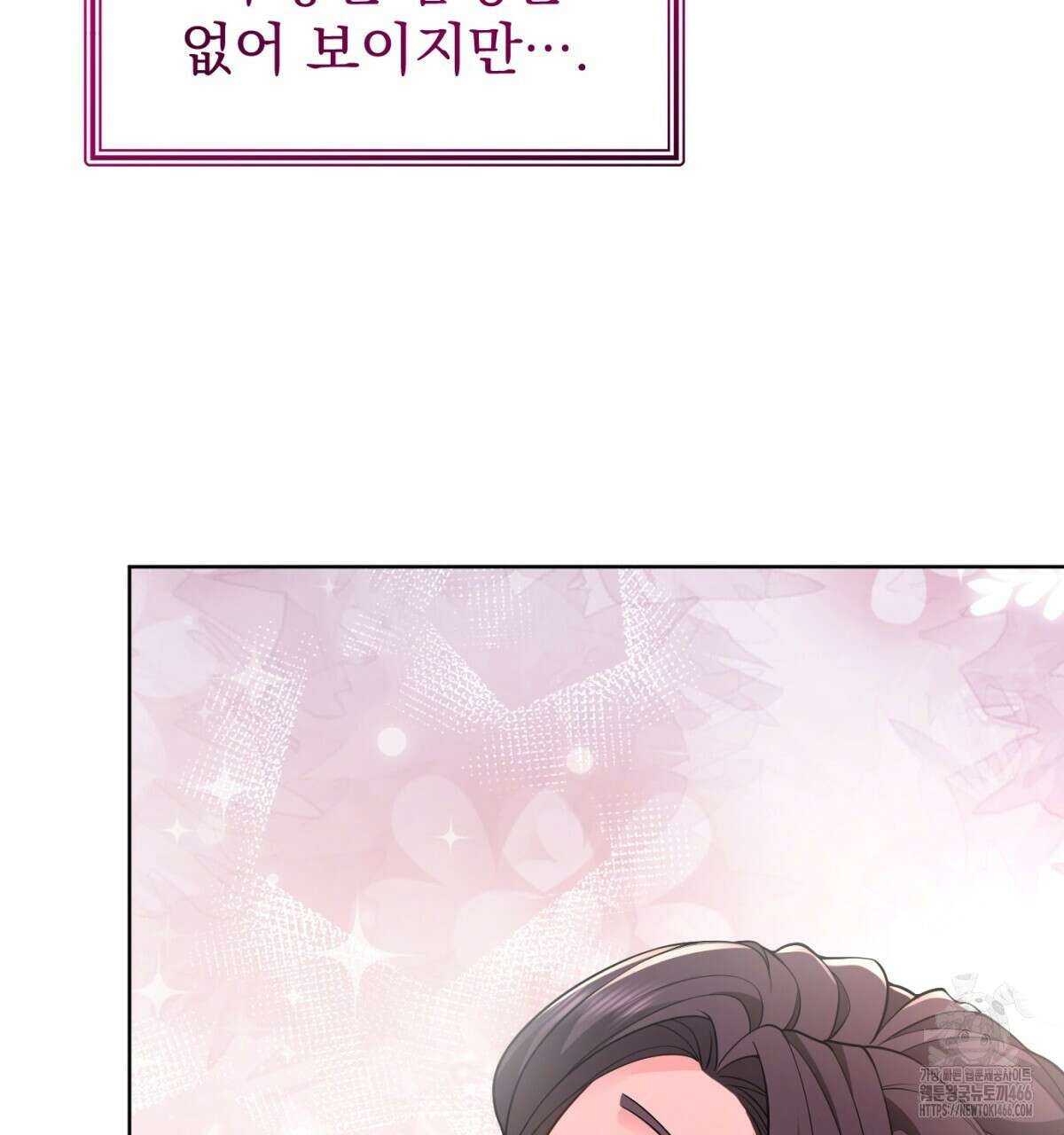 삼국지에 집착 남주가 왜 나와요? 33화 100