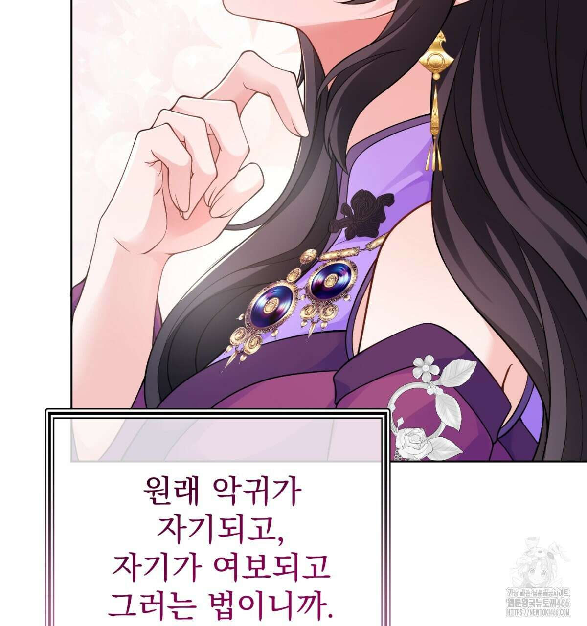 삼국지에 집착 남주가 왜 나와요? 33화 102