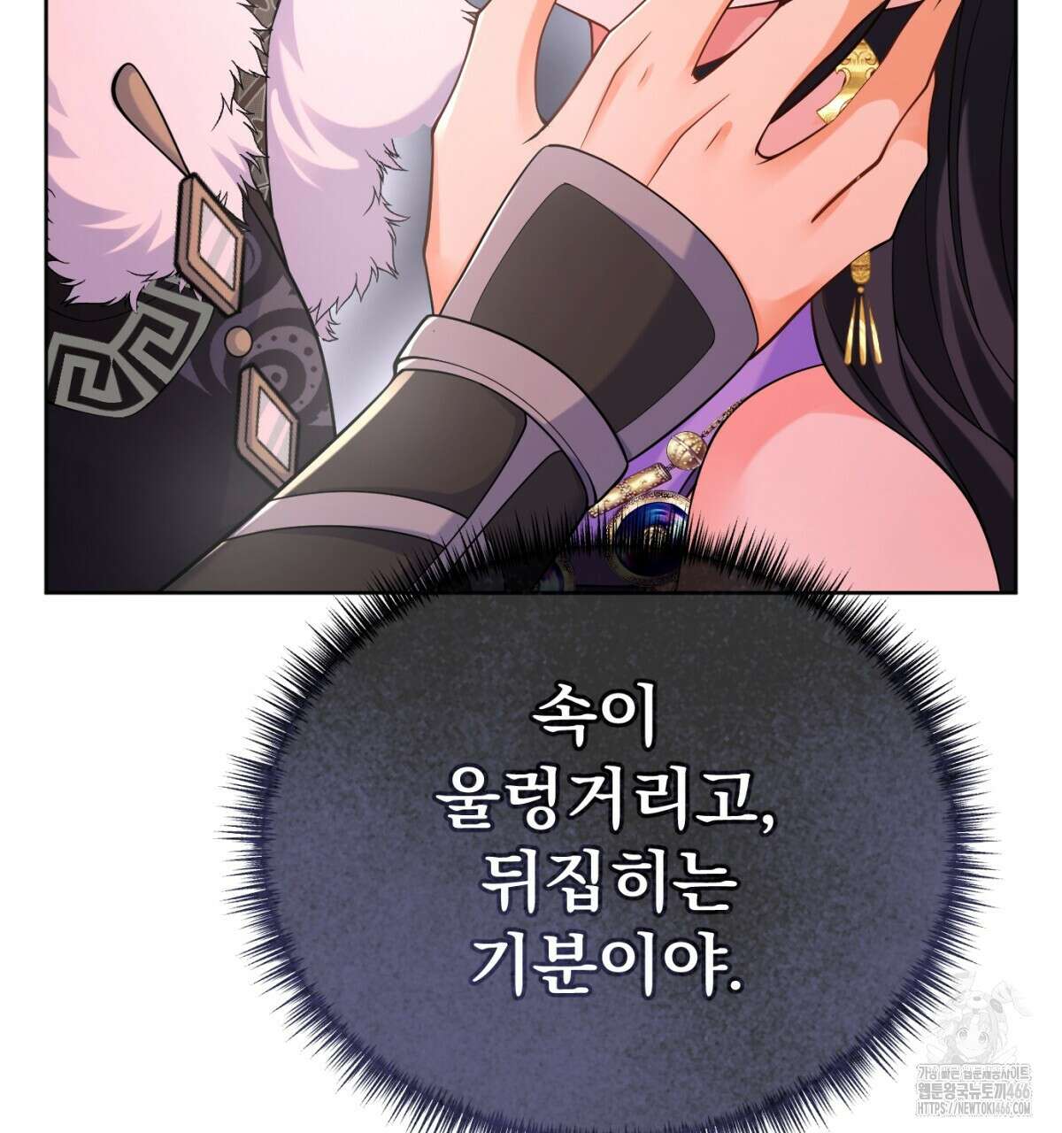 삼국지에 집착 남주가 왜 나와요? 33화 107