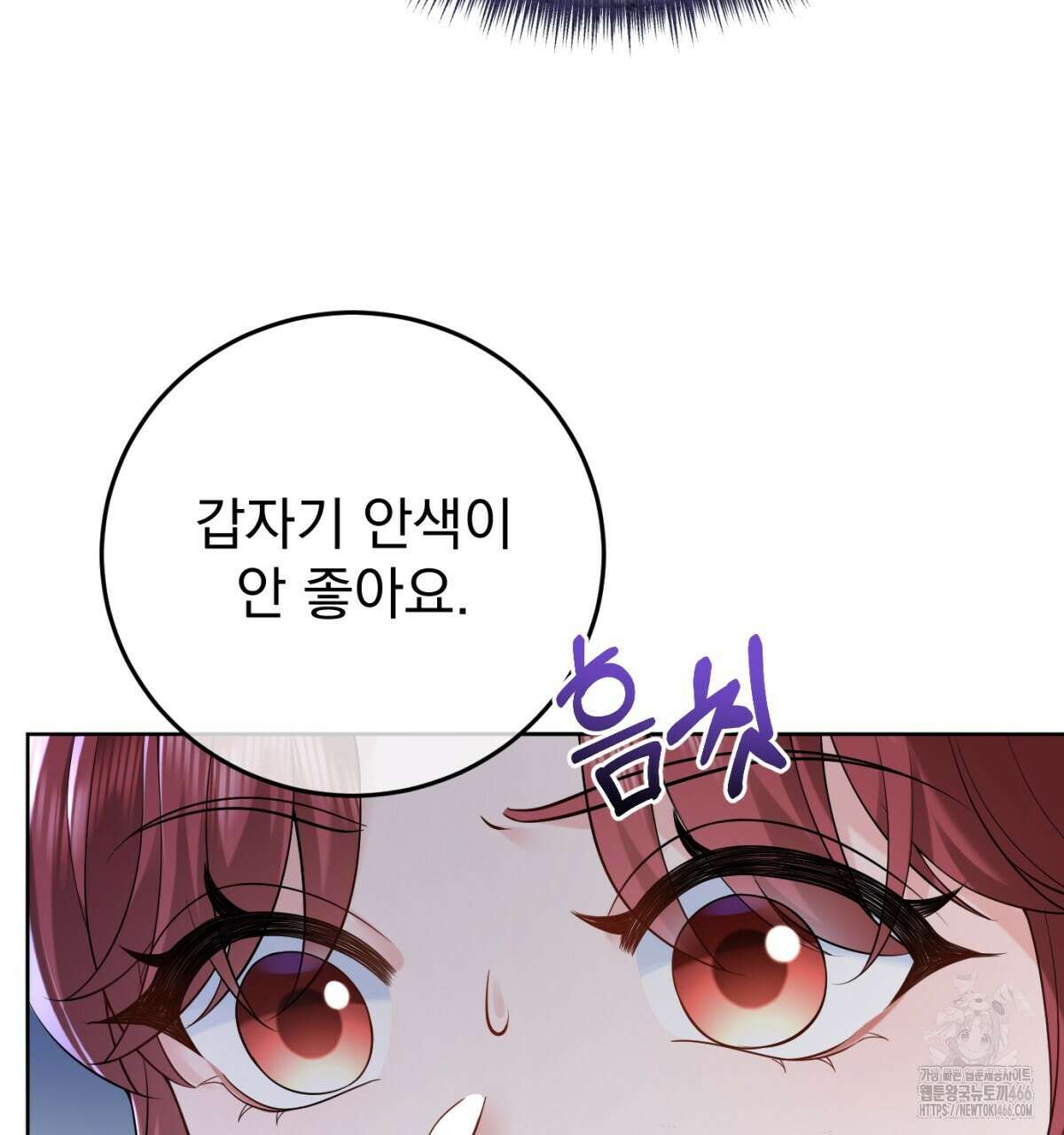 삼국지에 집착 남주가 왜 나와요? 33화 108