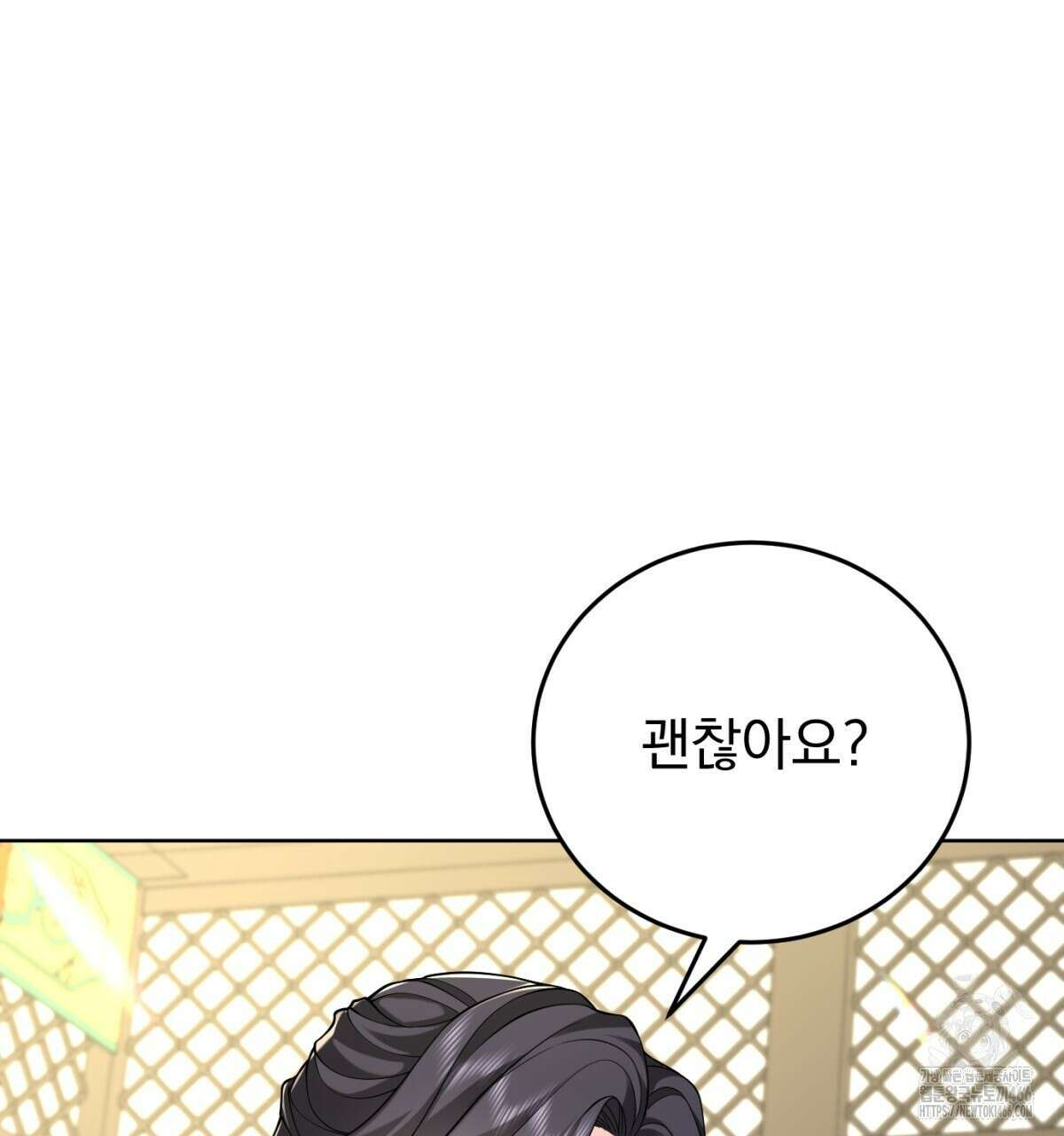 삼국지에 집착 남주가 왜 나와요? 33화 110
