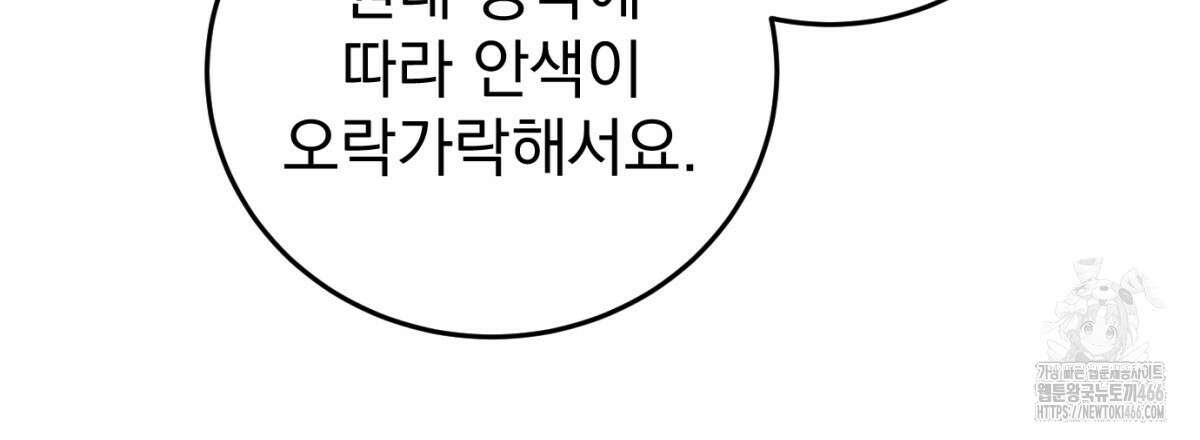 삼국지에 집착 남주가 왜 나와요? 33화 112