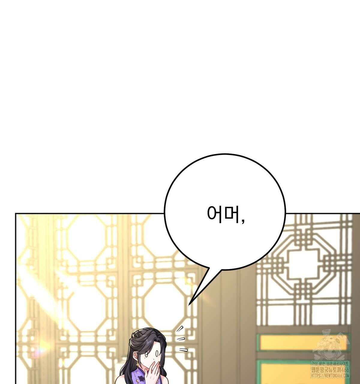 삼국지에 집착 남주가 왜 나와요? 33화 113