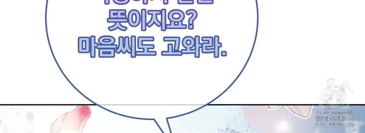 삼국지에 집착 남주가 왜 나와요? 33화 115