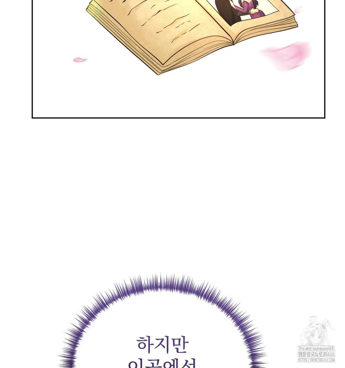삼국지에 집착 남주가 왜 나와요? 33화 122