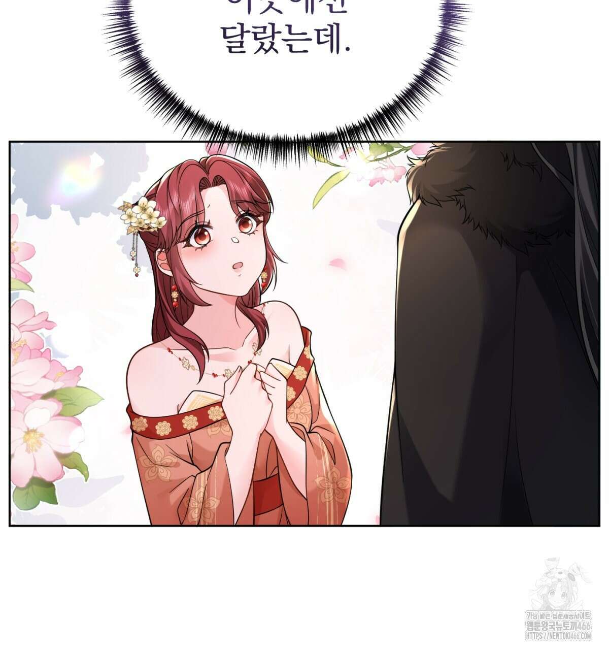 삼국지에 집착 남주가 왜 나와요? 33화 123