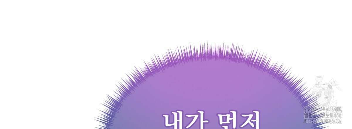 삼국지에 집착 남주가 왜 나와요? 33화 124