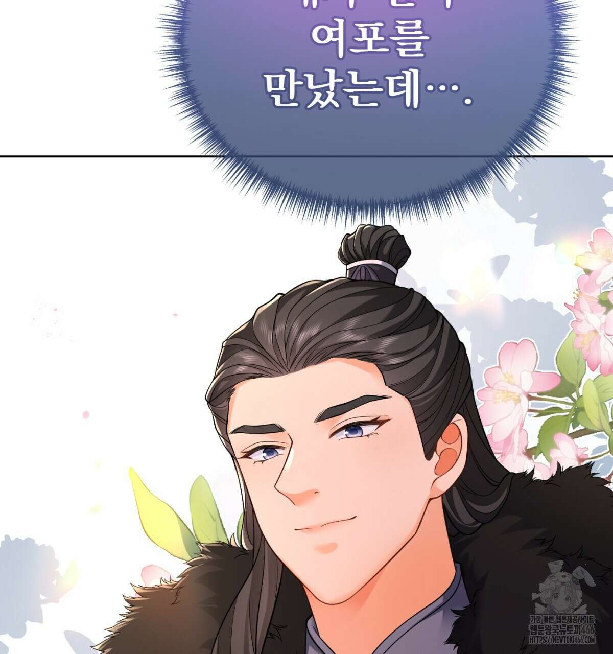 삼국지에 집착 남주가 왜 나와요? 33화 125