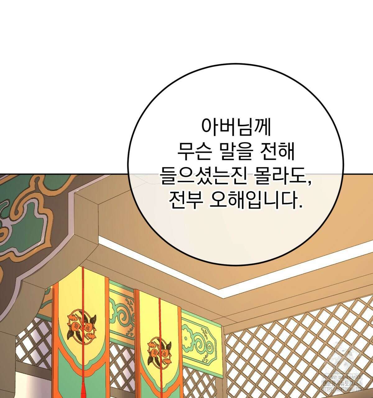 삼국지에 집착 남주가 왜 나와요? 33화 130