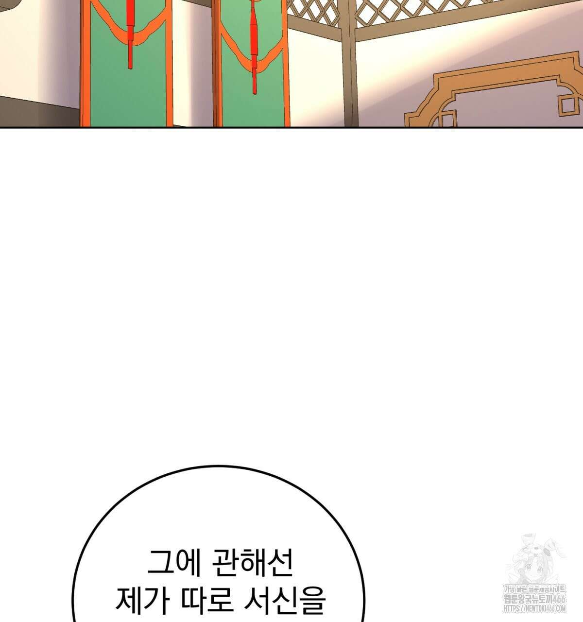 삼국지에 집착 남주가 왜 나와요? 33화 131