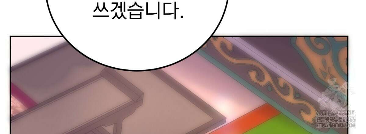 삼국지에 집착 남주가 왜 나와요? 33화 132
