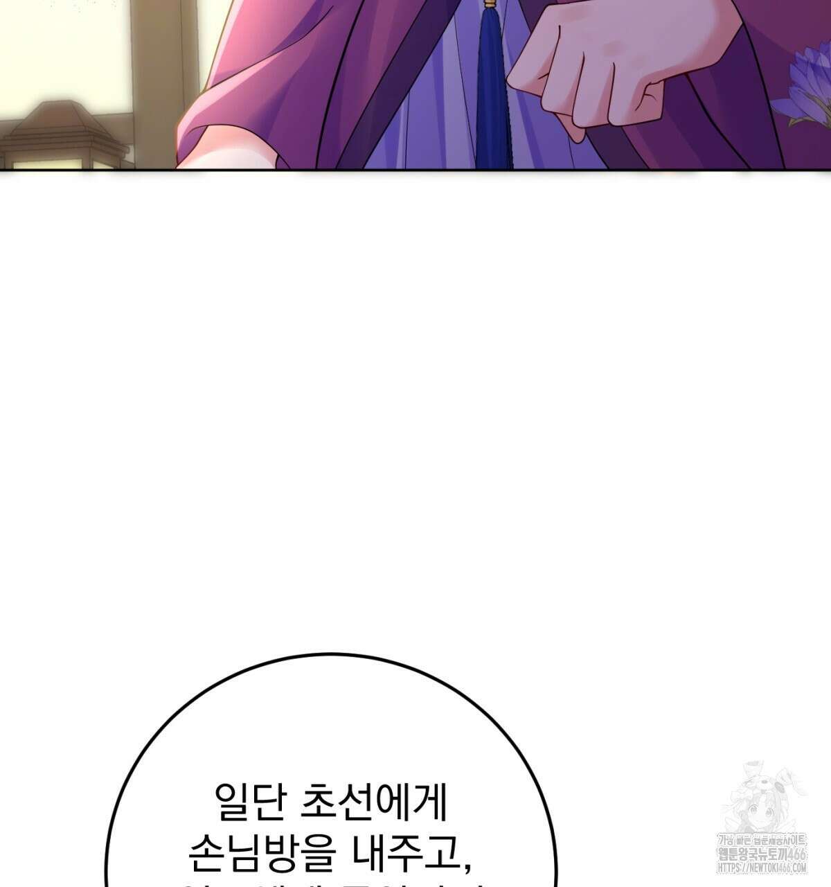 삼국지에 집착 남주가 왜 나와요? 33화 140