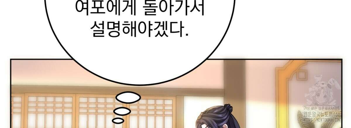 삼국지에 집착 남주가 왜 나와요? 33화 141
