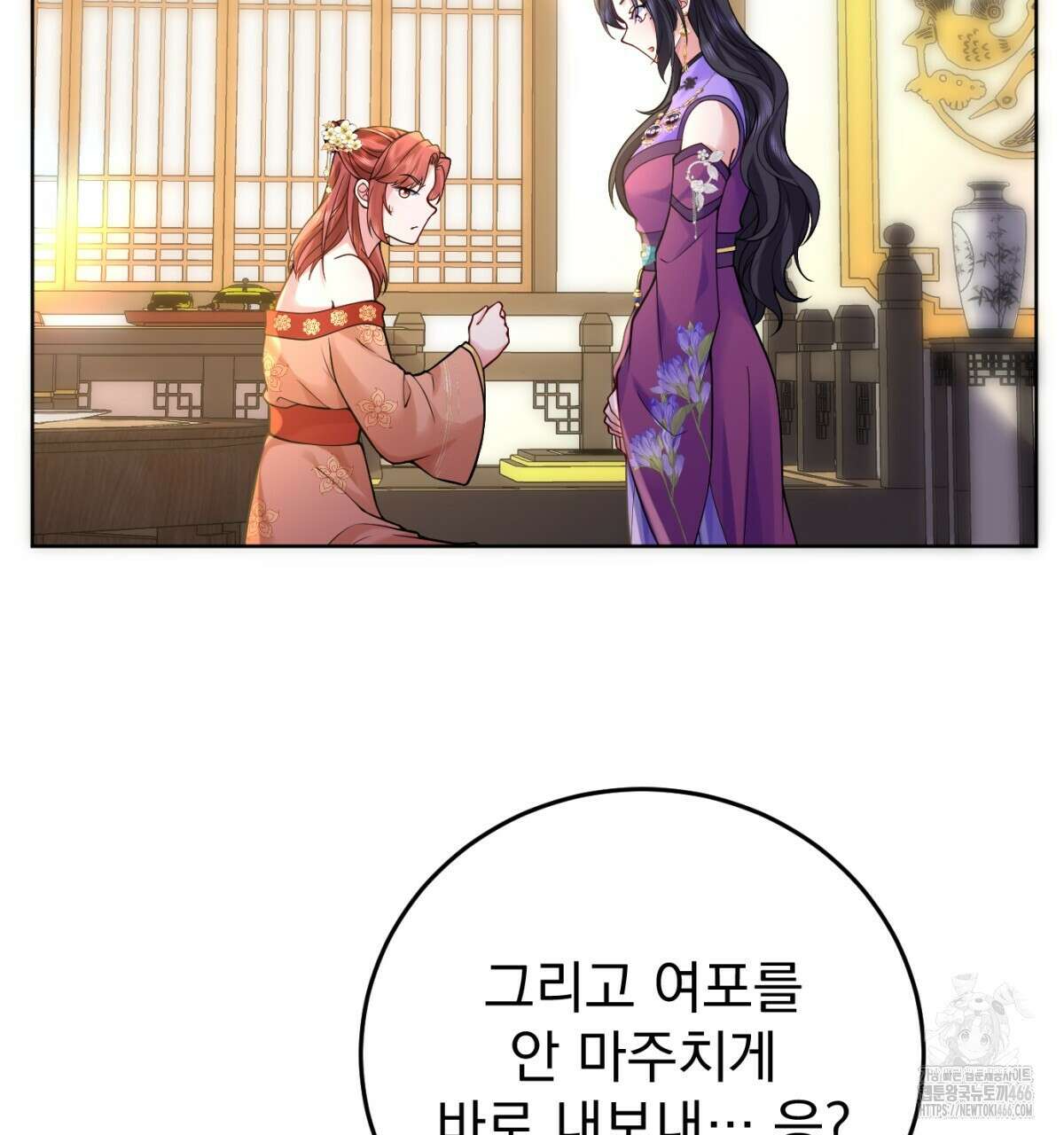 삼국지에 집착 남주가 왜 나와요? 33화 142