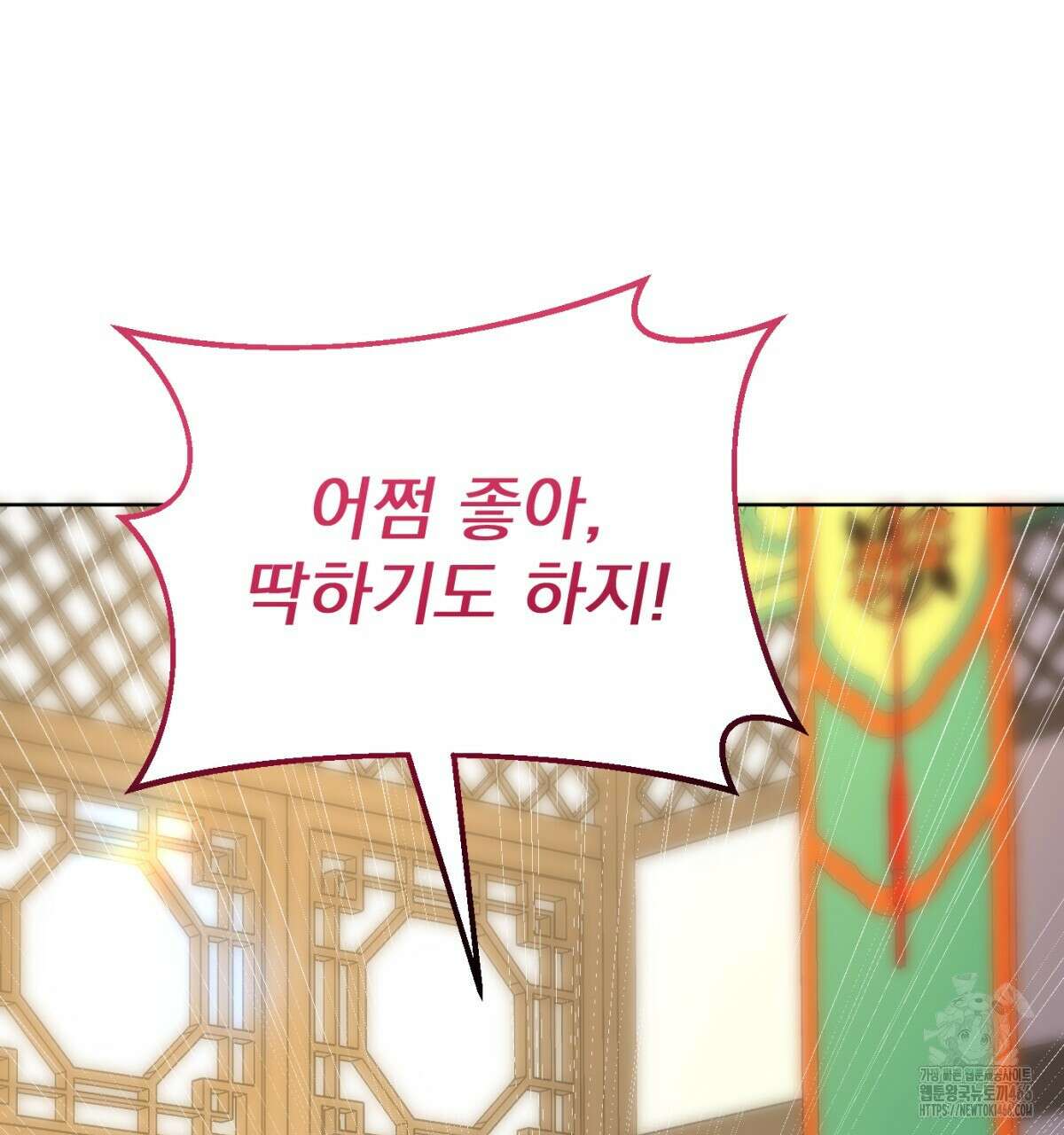 삼국지에 집착 남주가 왜 나와요? 33화 148