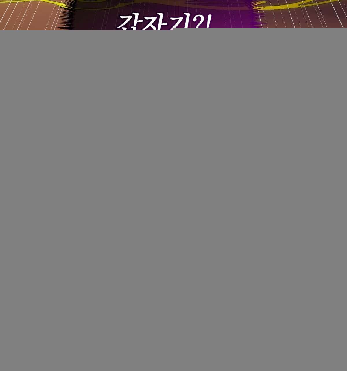 삼국지에 집착 남주가 왜 나와요? 33화 151