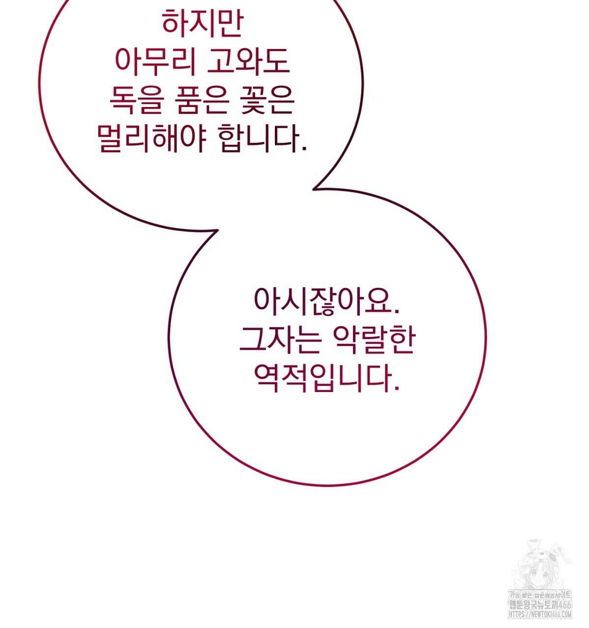 삼국지에 집착 남주가 왜 나와요? 33화 154