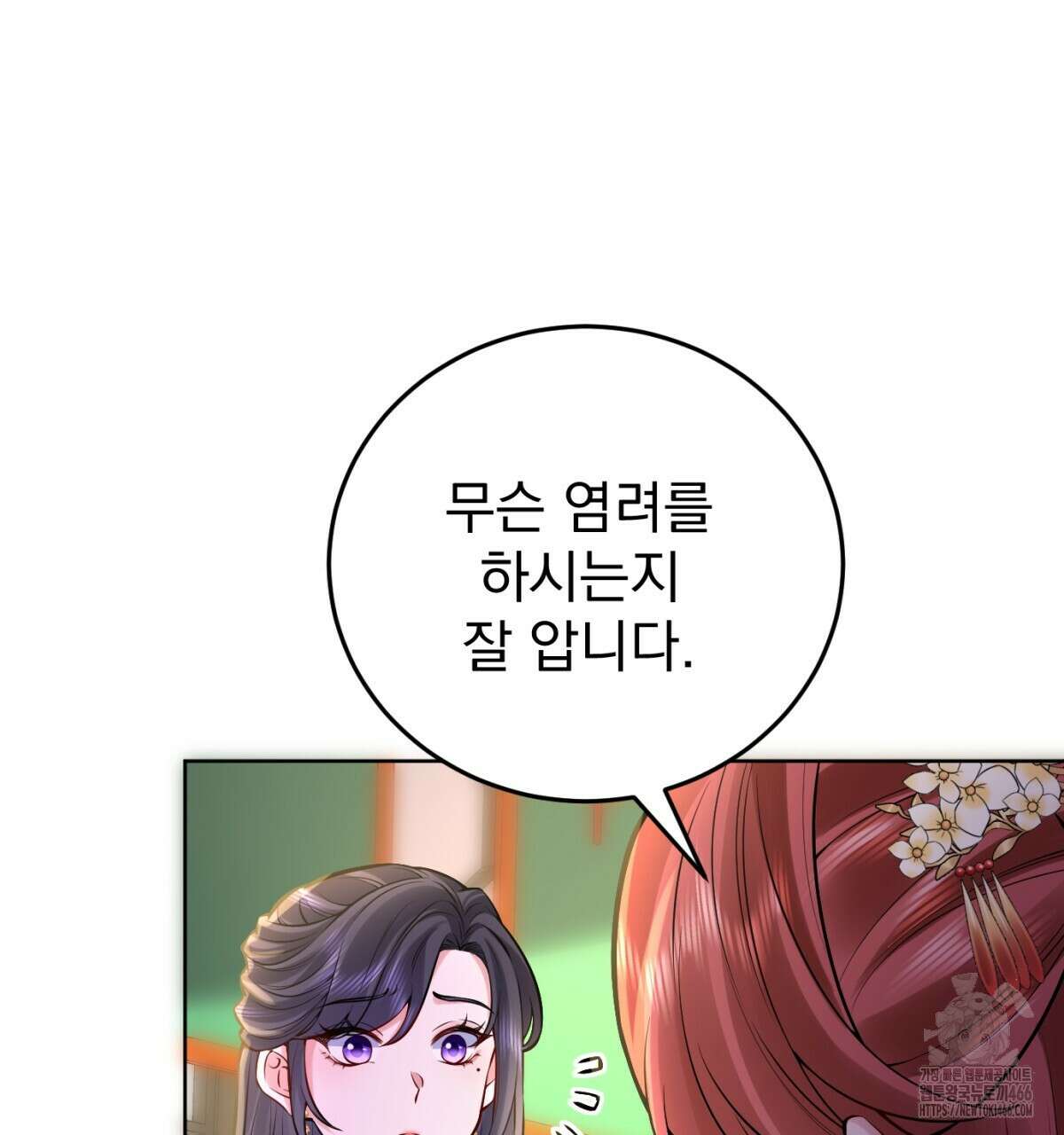 삼국지에 집착 남주가 왜 나와요? 33화 156