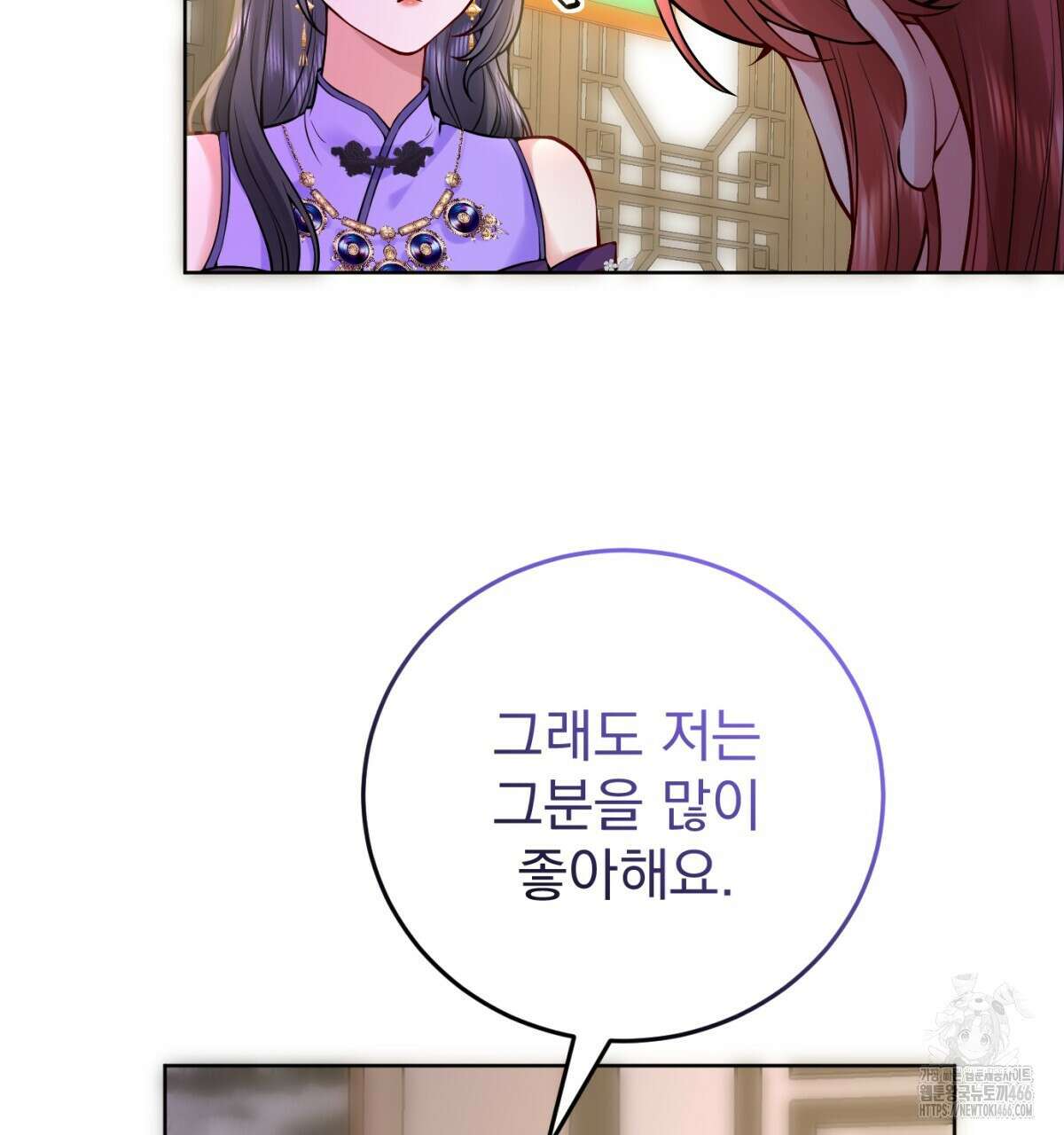 삼국지에 집착 남주가 왜 나와요? 33화 157