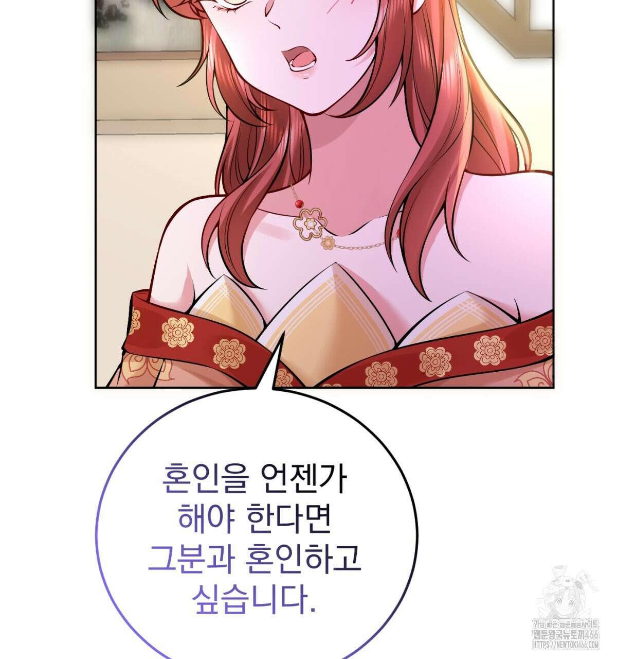 삼국지에 집착 남주가 왜 나와요? 33화 159