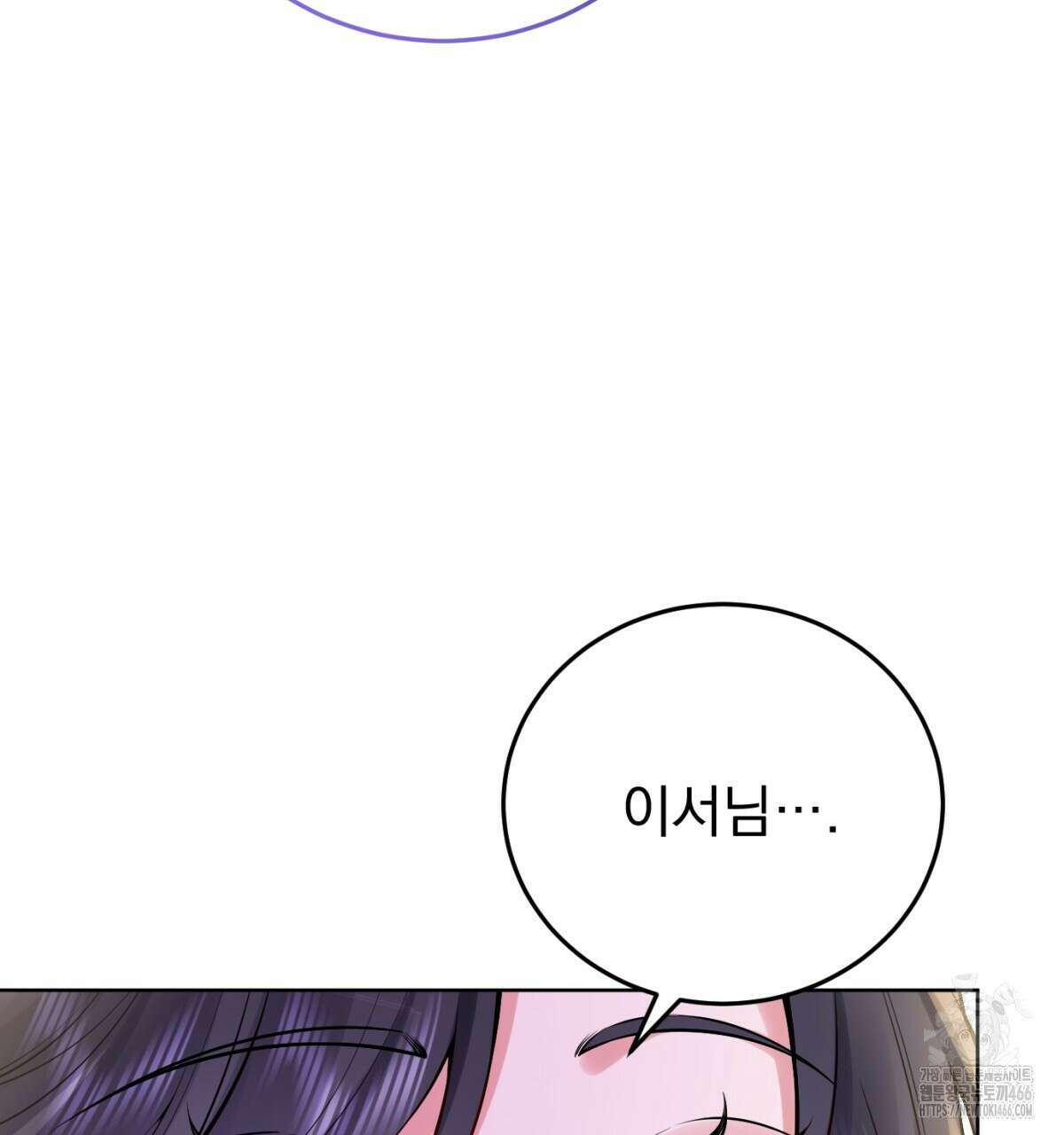 삼국지에 집착 남주가 왜 나와요? 33화 160