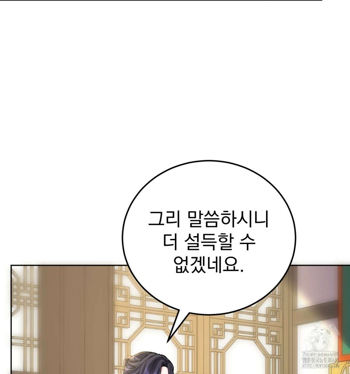 삼국지에 집착 남주가 왜 나와요? 33화 162