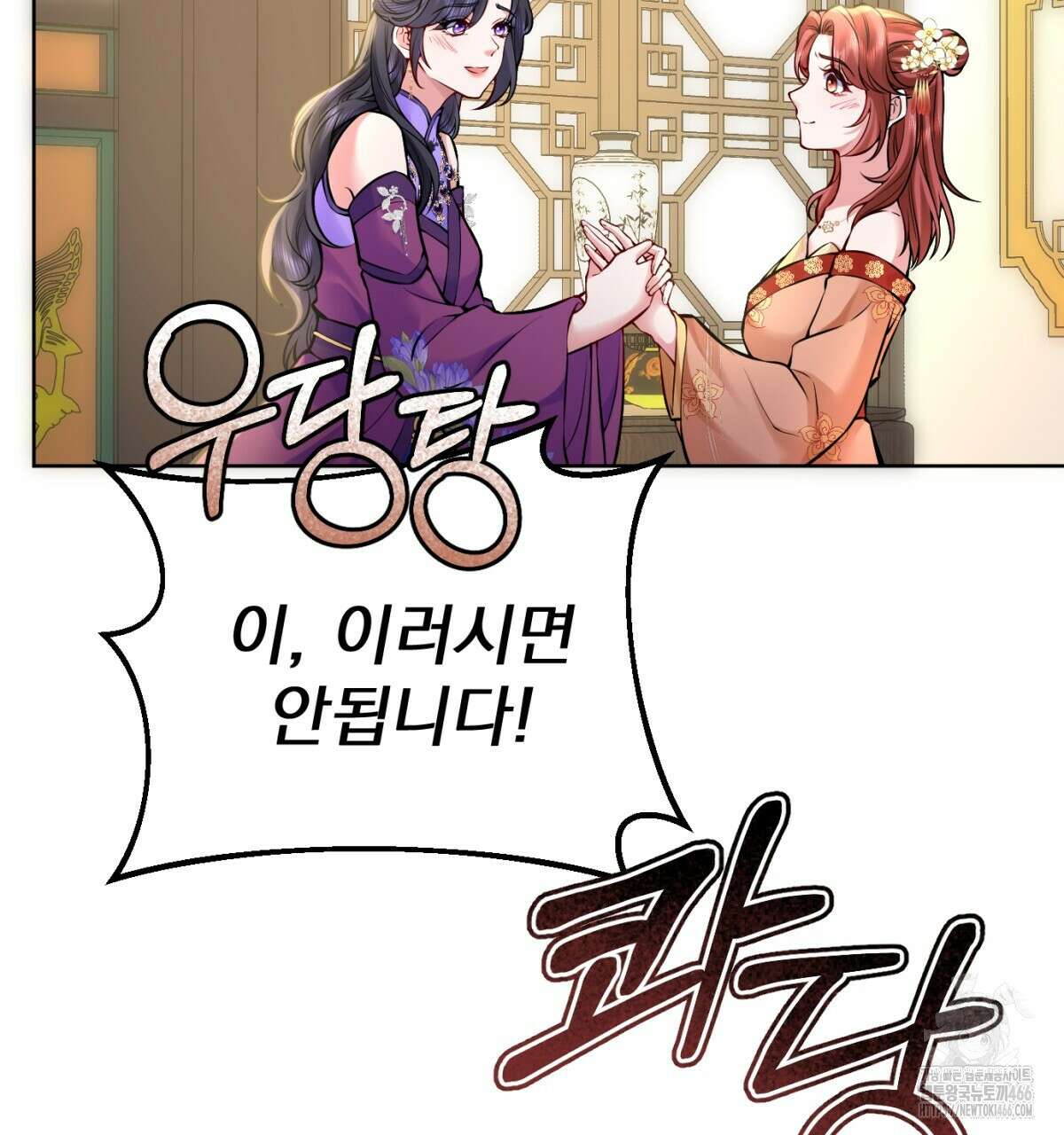 삼국지에 집착 남주가 왜 나와요? 33화 163