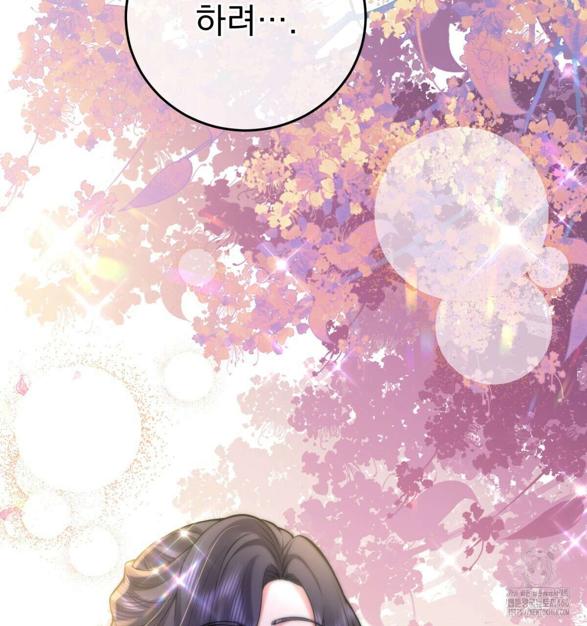 삼국지에 집착 남주가 왜 나와요? 33화 174