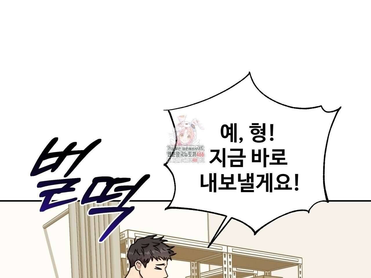 블랙 앤 그레이 5화 1